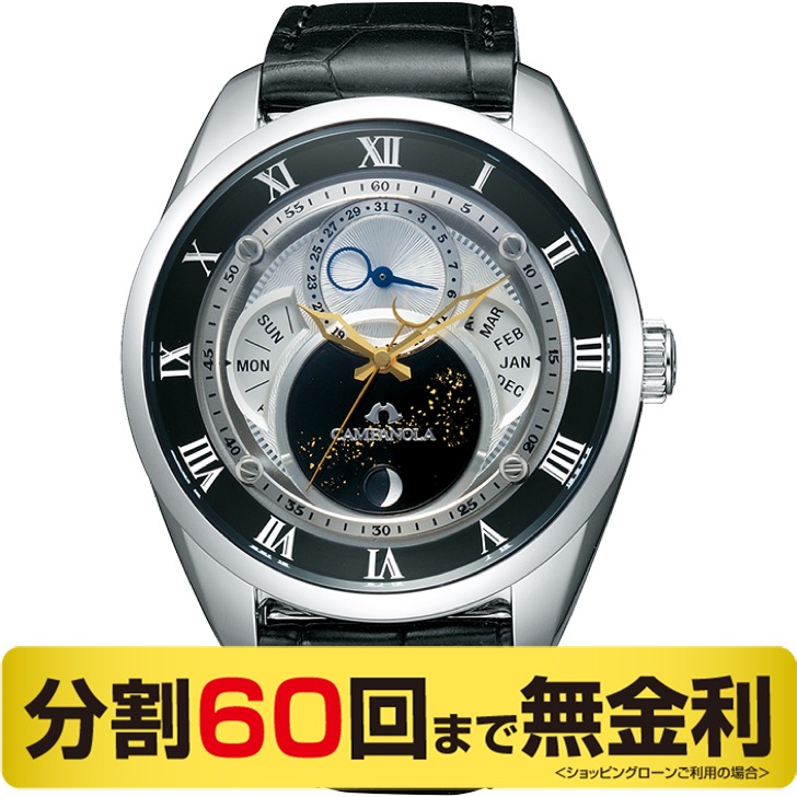 シチズン カンパノラ BU0020-03A フレキシブルソーラー メンズ腕時計