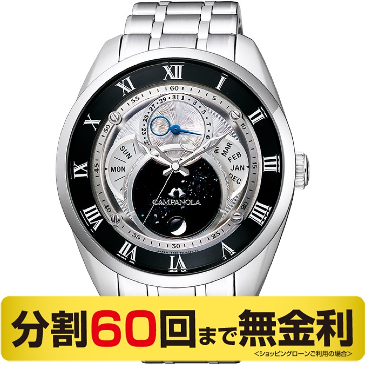 シチズン カンパノラ BU0020-62A フレキシブルソーラー メンズ腕時計
