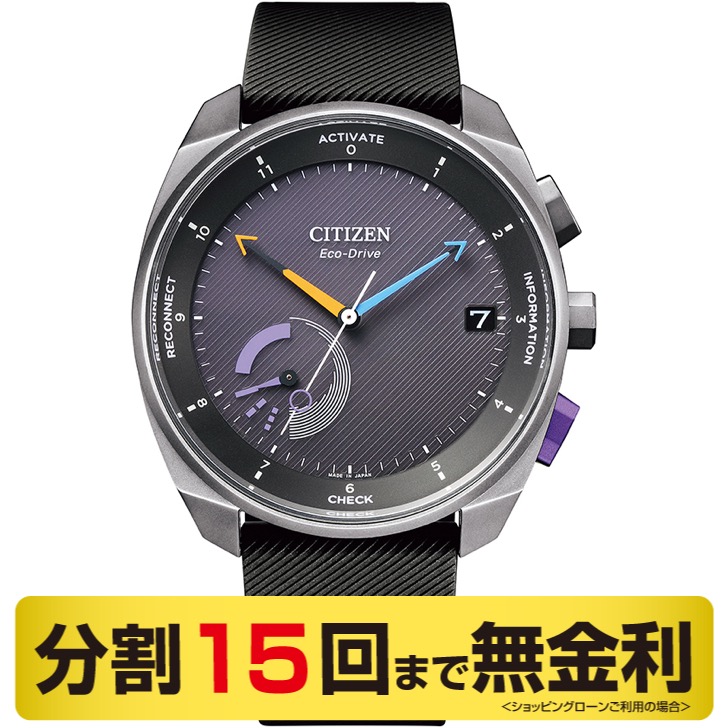 シチズン エコドライブ リィイバー Eco-Drive Riiiver スマートウォッチ Bluetooth BZ7007-01E メンズ腕時計