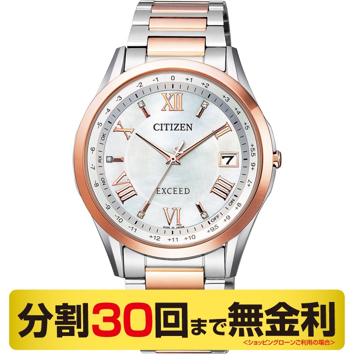 エクシード Exceed シチズン エクシード 限定モデル 腕時計 メンズ ソーラー電波 チタン Cb1114 61w Citizen Exceed Cb1114 61w ブランド腕時計の正規販売店紹介サイトgressive グレッシブ エクシード Exceed シチズン エクシード 限定モデル 腕時計 メンズ ソーラー電波 チタン Cb1114 61w Citizen Exceed Cb1114 61w ブランド腕時計の正規販売店紹介サイトgressive グレッシブ