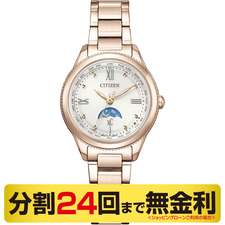 クロスシー(XC) シチズン クロスシー daichi collection 腕時計