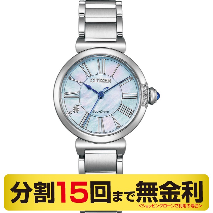 シチズン エル スズラン 腕時計 レディース ダイヤ 白蝶貝文字板 EM1060-87N