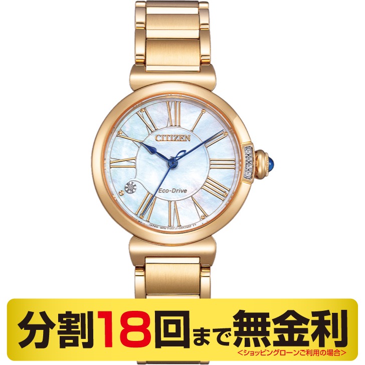 シチズン エル スズラン 腕時計 レディース ダイヤ 白蝶貝文字板 EM1063-89D