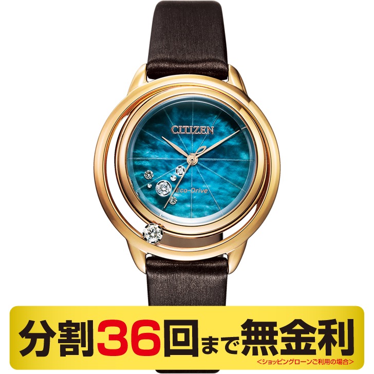 シチズン エル Citizen L シチズン エル アークリーコレクション 限定モデル 腕時計 レディース 白蝶貝 ダイヤ ブルーグリーン Ew5522 38w Citizen L Ew5522 38w ブランド腕時計の正規販売店紹介サイトgressive グレッシブ