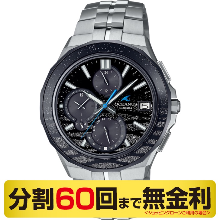 カシオ オシアナス マンタ 限定モデル 腕時計 蒔絵 OCW-S5000ME-1AJF