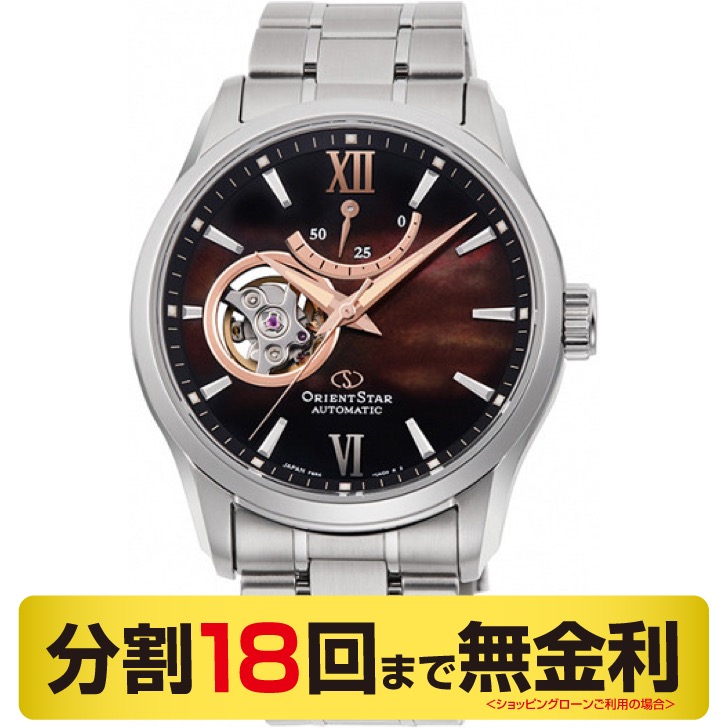 オリエントスター セミスケルトン 腕時計 メンズ 自動巻 マザーオブパール RK-AT0010A