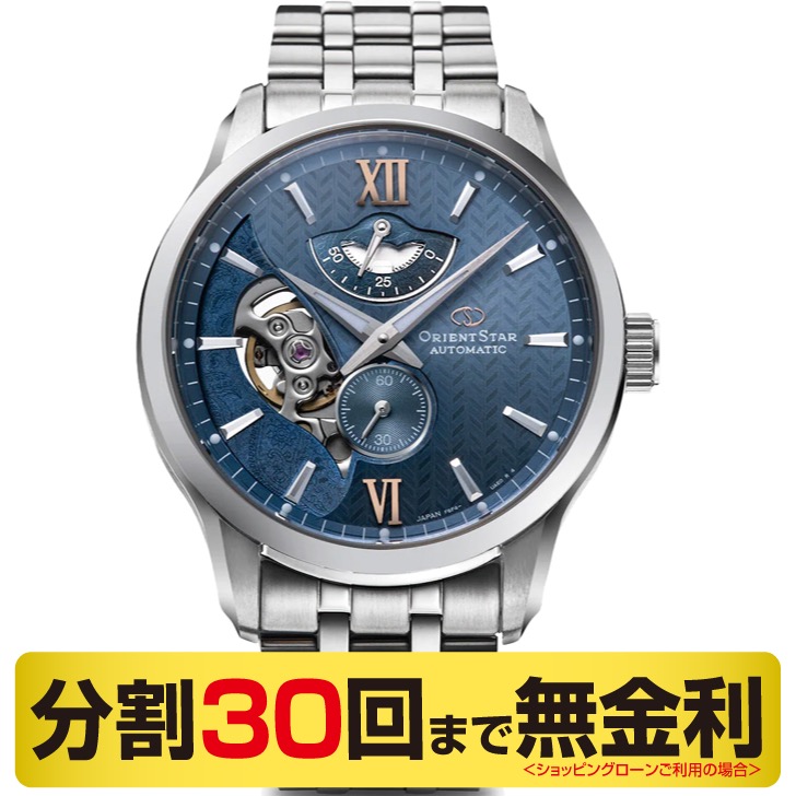 オリエントスター レイヤードスケルトン 腕時計 メンズ 自動巻 RK-AV0B08L