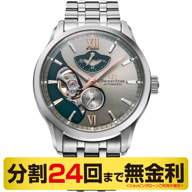 オリエントスター レイヤードスケルトン 数量限定モデル 腕時計 自動巻 RK-AV0B09N