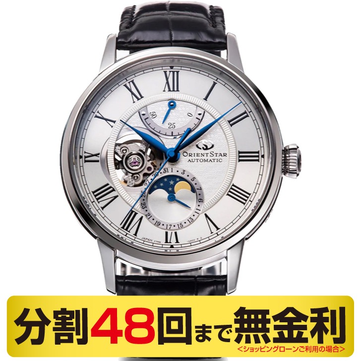 オリエントスター メカニカル ムーンフェイズ 腕時計 自動巻 月齢機能 RK-AY0101S