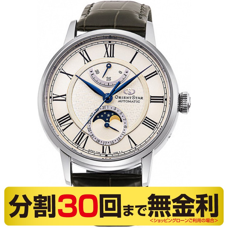 オリエントスター メカニカルムーンフェイズ 70周年限定モデル プレステージSHOP限定 腕時計 自動巻 RK-AY0108S