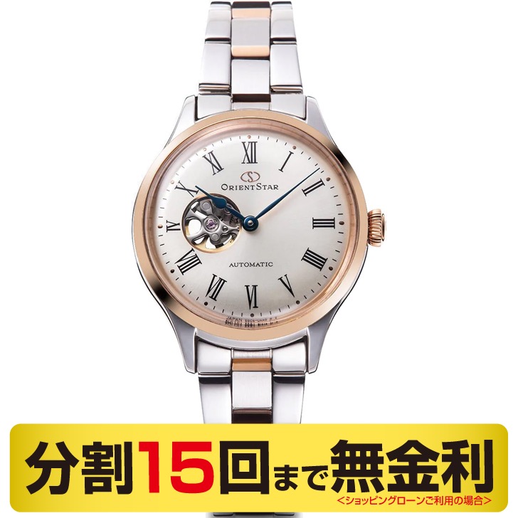 オリエントスター クラシックセミスケルトン 腕時計 レディース 自動巻 RK-ND0001S