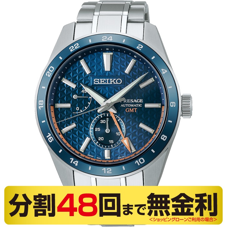 セイコー プレザージュ GMT コアショップ専用 腕時計 メンズ 自動巻 SARF001