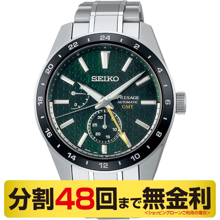 セイコー プレザージュ GMT コアショップ専用 腕時計 メンズ 自動巻 SARF003