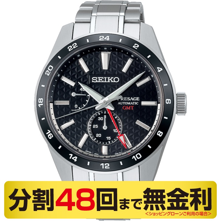 セイコー プレザージュ GMT コアショップ専用 腕時計 メンズ 自動巻 SARF005
