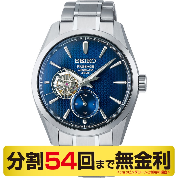 セイコー プレザージュ コアショップ専用 腕時計 メンズ 自動巻 SARJ003