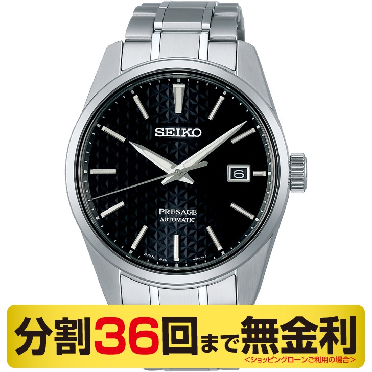 セイコー プレザージュ コアショップ専用 腕時計 メンズ 自動巻 SARX083