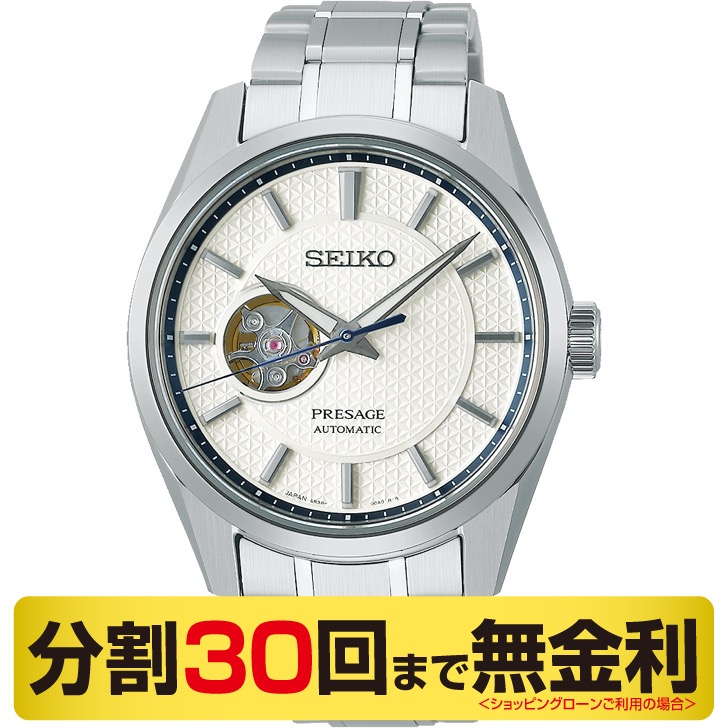 セイコー プレザージュ コアショップ専用 腕時計 メンズ 自動巻 SARX097