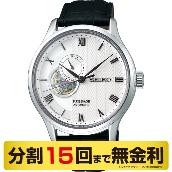セイコー プレザージュ SARY095 自動巻 メンズ腕時計