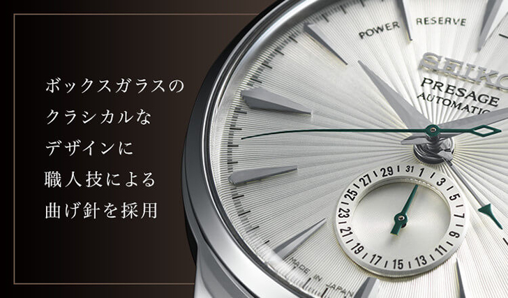 メーカー包装済】 さとふるふるさと納税 遠野市 SEIKO腕時計 セイコー