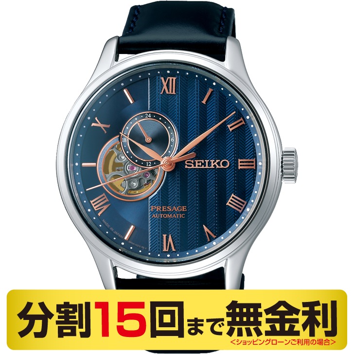 プレザージュ Presage セイコー プレザージュ 腕時計 メンズ 自動巻 Sary187 Seiko Presage Sary187 ｍｉｙａｇａｗａ 宮川時宝堂 ブランド腕時計の正規販売店紹介サイトgressive グレッシブ