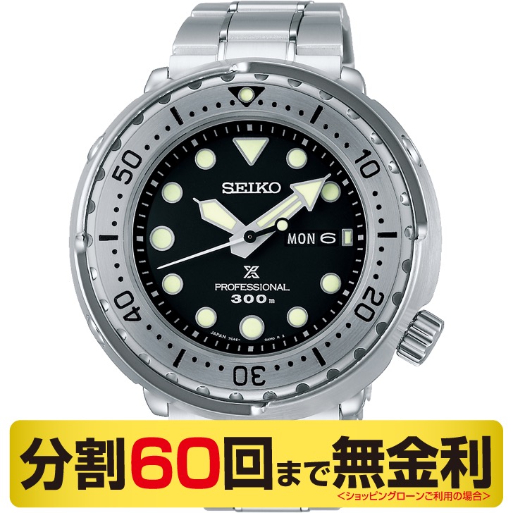 セイコー プロスペックス マリーンマスター コアショップ専用 腕時計 メンズ クオーツ 300m防水 SBBN049