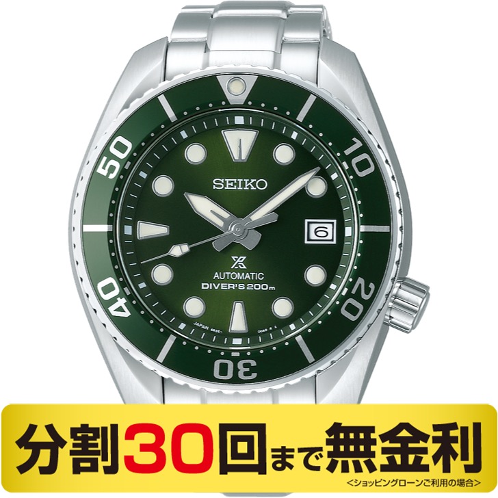 セイコー プロスペックス コアショップ限定 自動巻 ダイバーズ 200m防水 メンズ腕時計 SBDC081