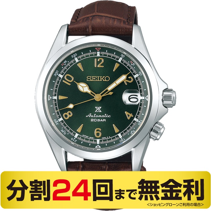 セイコー プロスペックス アルピニスト コアショップ専用モデル SBDC091 自動巻 メンズ腕時計