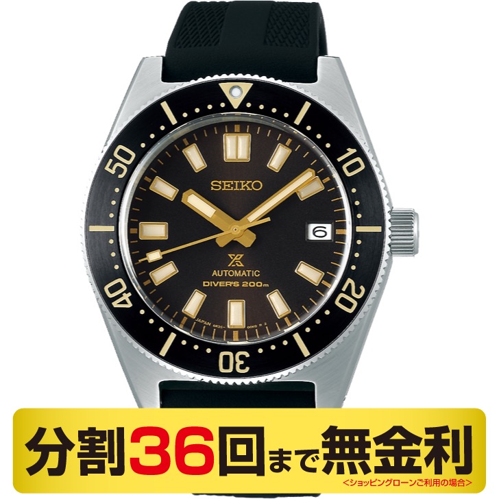 セイコー プロスペックス コアショップ限定 腕時計 メンズ 自動巻き ダイバーズ SBDC105