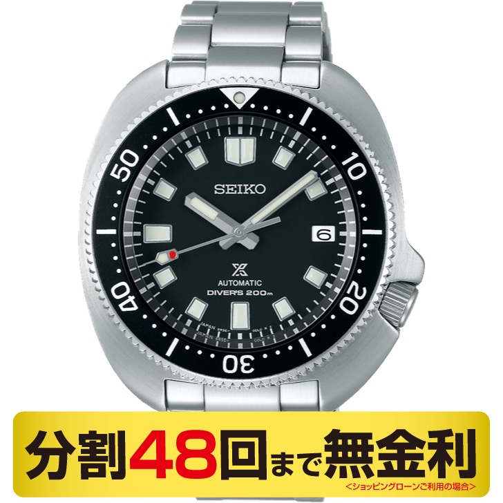 セイコー プロスペックス コアショップ限定 腕時計 メンズ 自動巻 ダイバーズ SBDC109