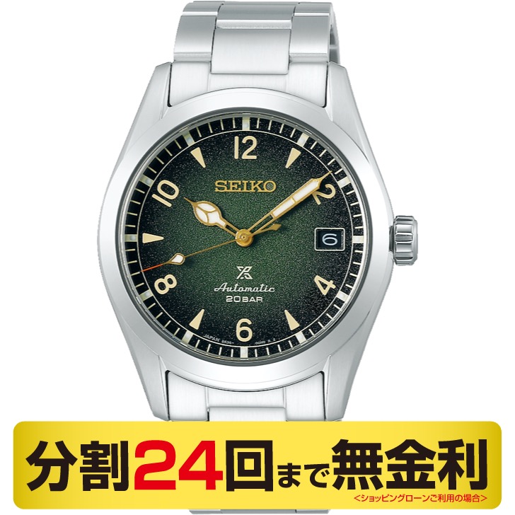 プロスペックス Prospex セイコー プロスペックス アルピニスト コアショップ専用モデル 腕時計 メンズ 自動巻 Sbdc115 Seiko Prospex Alpinist Sbdc115 ｍｉｙａｇａｗａ 宮川時宝堂 ブランド腕時計 の正規販売店紹介サイトgressive グレッシブ