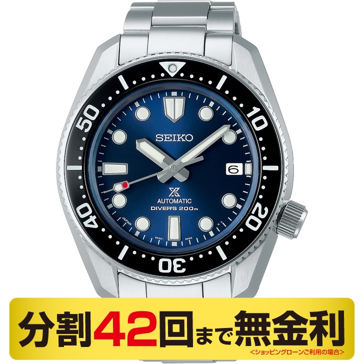 セイコー プロスペックス コアショップ限定 腕時計 メンズ 自動巻 ダイバーズ SBDC127