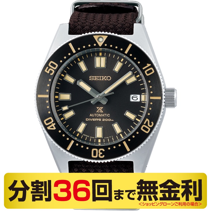 セイコー プロスペックス コアショップ限定 腕時計 メンズ 自動巻 ダイバーズ SBDC141