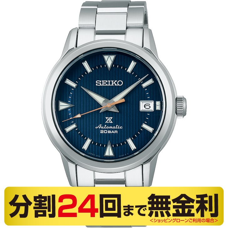 セイコー プロスペックス アルピニスト コアショップ専用 腕時計 メンズ 自動巻 SBDC159