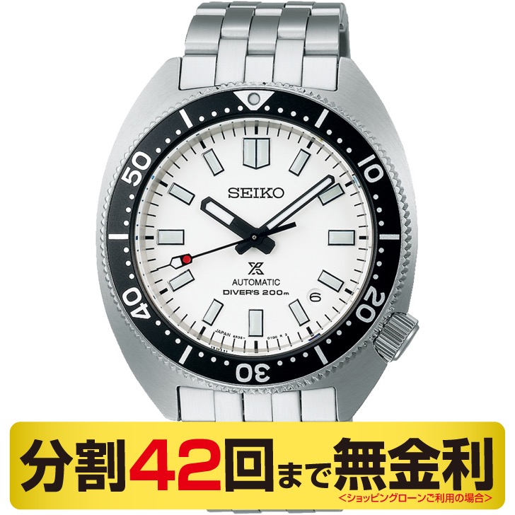 セイコー プロスペックス コアショップ専用 腕時計 自動巻 ダイバー SBDC171
