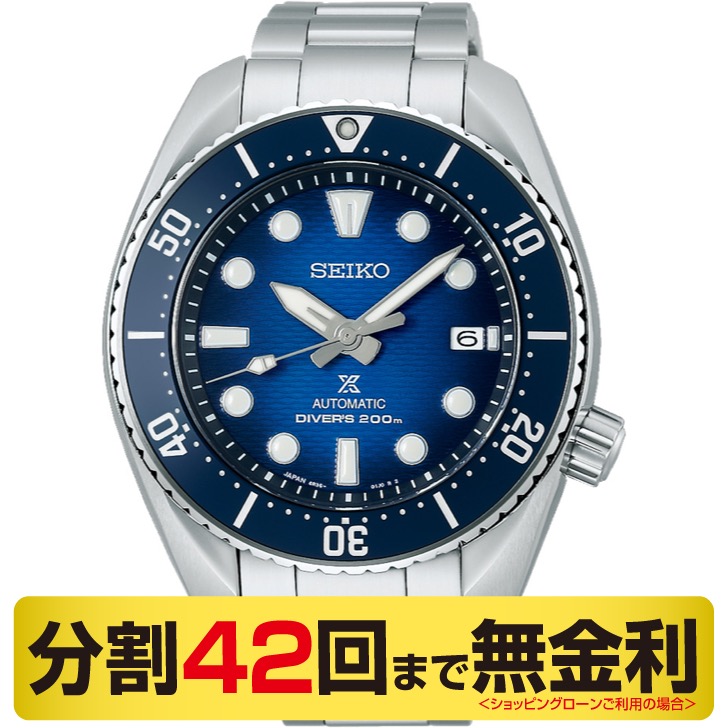 セイコー プロスペックス コアショップ専用 腕時計 自動巻 ダイバー SBDC175