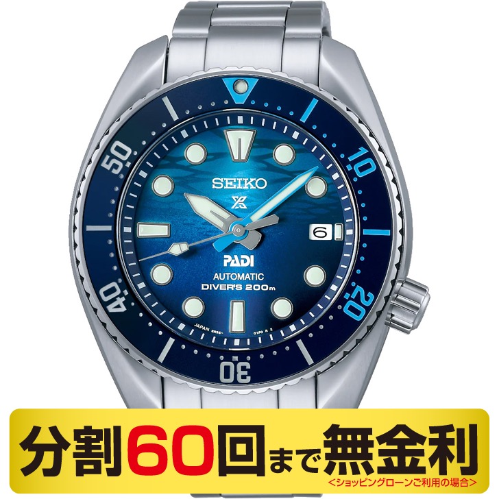 セイコー プロスペックス PADIモデル コアショップ専用 腕時計 自動巻 SBDC189