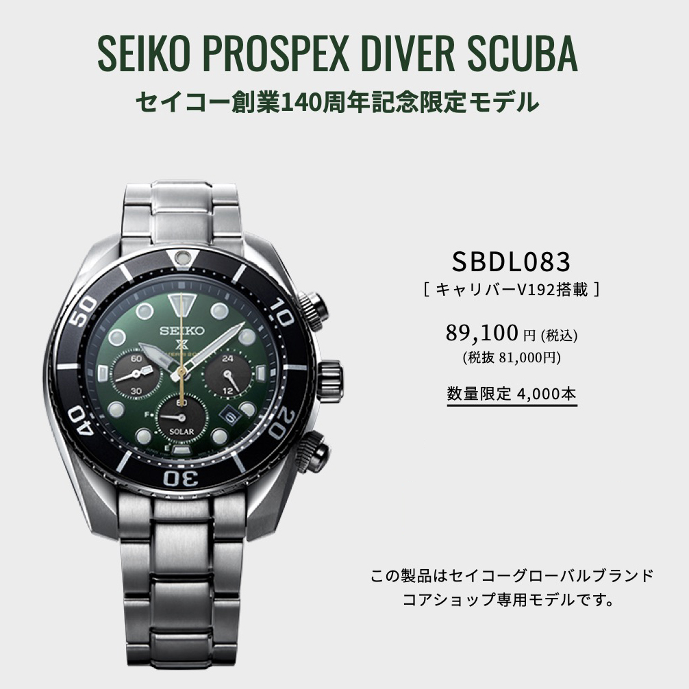 プロスペックス Prospex セイコー プロスペックス 140周年記念限定 コアショップ専用 腕時計 メンズ ソーラー ダイバーズ Sbdl0 Seiko Prospex Diver Scuba Limited Edition Sbdl0 miyagawa 宮川時宝堂 ブランド 腕時計の正規販売店紹介サイトgressive プロスペックス Prospex セイコー プロスペックス 140周年記念限定 コアショップ専用 腕時計 メンズ ソーラー ダイバーズ Sbdl0 Seiko Prospex Diver Scuba Limited Edition Sbdl0 miyagawa 宮川時宝堂 ブランド 腕時計の正規販売店紹介サイトgressive