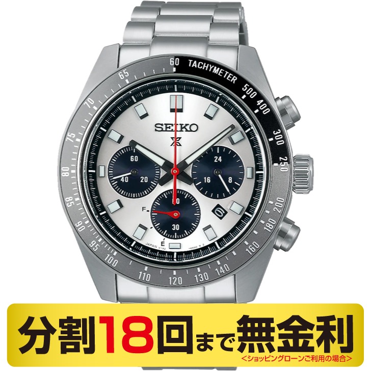 セイコー プロスペックス スピードタイマー 腕時計 ソーラー SBDL095