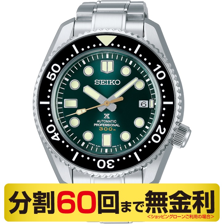 プロスペックス Prospex セイコー プロスペックス 140周年記念限定 コアショップ専用 腕時計 メンズ 自動巻 ダイバーズ Sbdx043 Seiko Prospex Marinemaster Professional Limited Edition Sbdx043 miyagawa 宮川時宝堂 ブランド腕時計の正規販売店紹介 プロスペックス Prospex セイコー プロスペックス 140周年記念限定 コアショップ専用 腕時計 メンズ 自動巻 ダイバーズ Sbdx043 Seiko Prospex Marinemaster Professional Limited Edition Sbdx043 miyagawa 宮川時宝堂 ブランド腕時計の正規販売店紹介