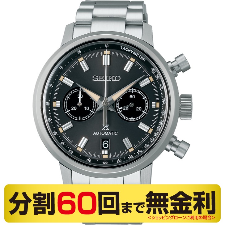 セイコー プロスペックス スピードタイマー コアショップ専用 腕時計 メンズ 自動巻クロノ SBEC009