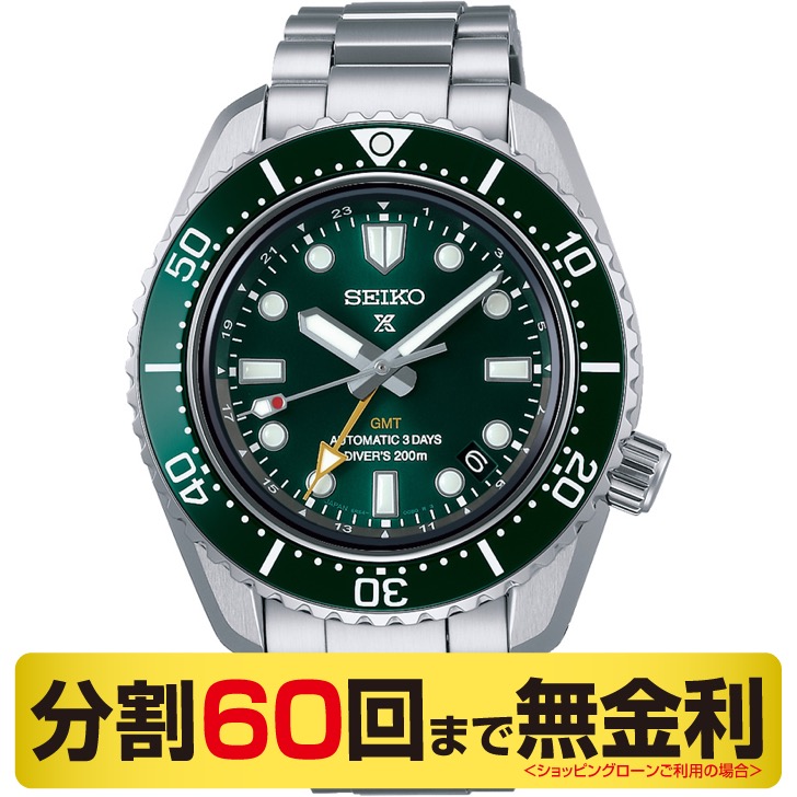 セイコー プロスペックス メカニカルダイバーズ GMT 腕時計 メンズ 自動巻 SBEJ009