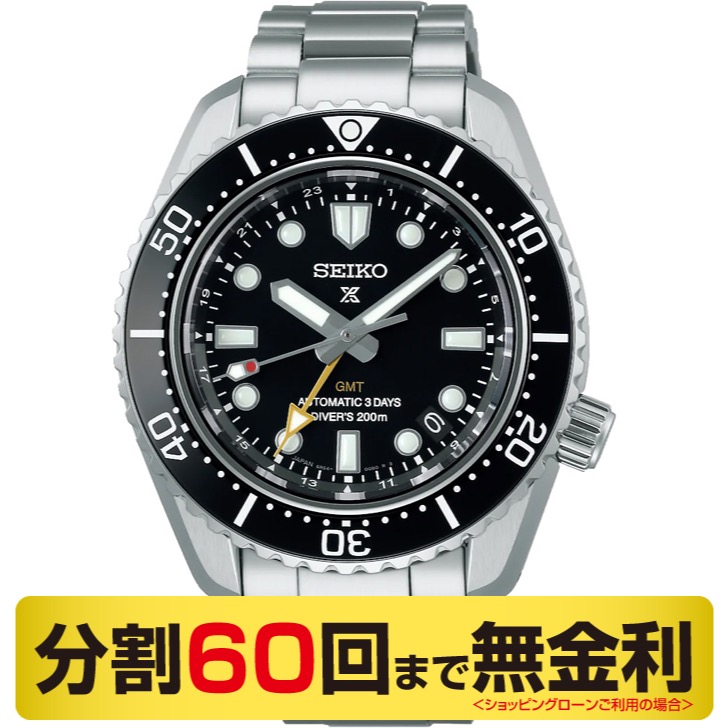 セイコー プロスペックス メカニカルダイバーズ GMT 腕時計 メンズ 自動巻 SBEJ011