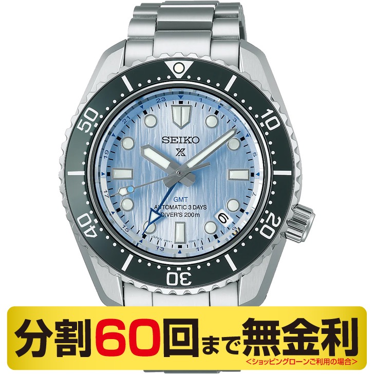 セイコー プロスペックス GMT 110周年記念限定モデル メカニカルダイバーズ 腕時計 自動巻 SBEJ013