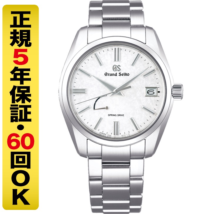 グランドセイコー 腕時計 メンズ スプリングドライブ SBGA465