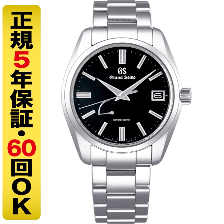 グランドセイコー 腕時計 メンズ スプリングドライブ SBGA467