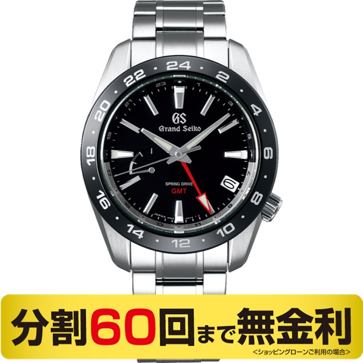 グランドセイコー 腕時計 メンズ スプリングドライブ GMT SBGE253