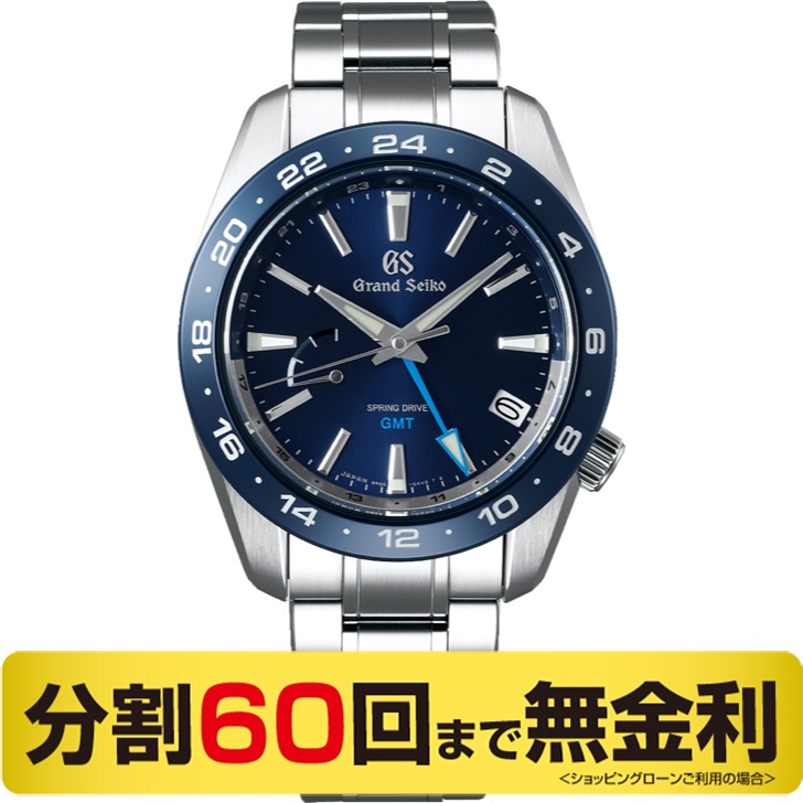 グランドセイコー 腕時計 メンズ スプリングドライブ GMT SBGE255