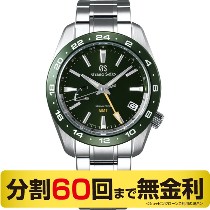 グランドセイコー 腕時計 メンズ スプリングドライブ GMT SBGE257