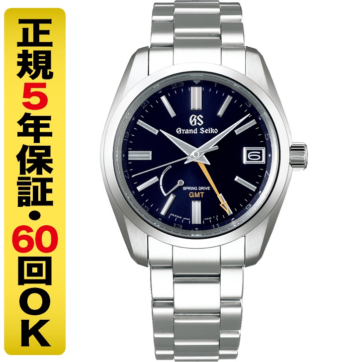 グランドセイコー 腕時計 メンズ スプリングドライブ GMT SBGE281