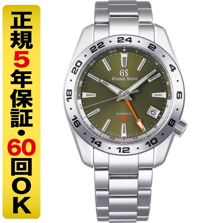 グランドセイコー メカニカルGMT 腕時計 メンズ 自動巻 SBGM247